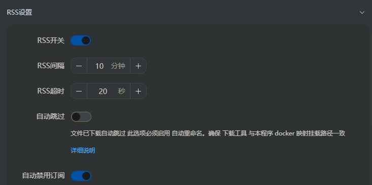 基本设置-RSS设置-1